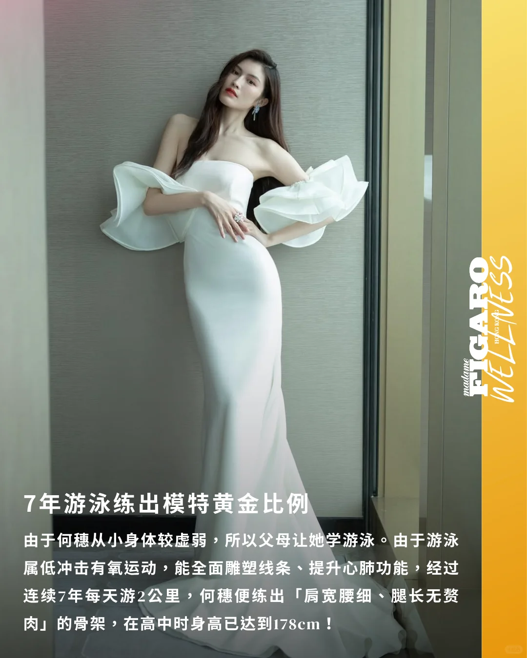 何穗的维密身材是这样炼成的！