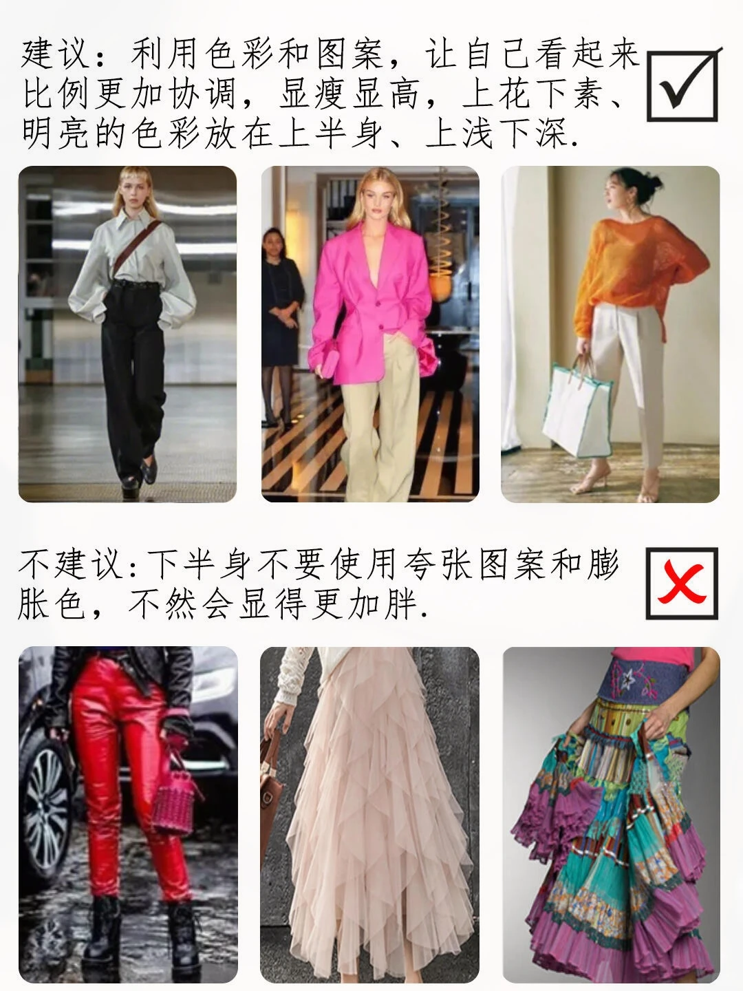 A型身材，秋冬穿衣技巧✨