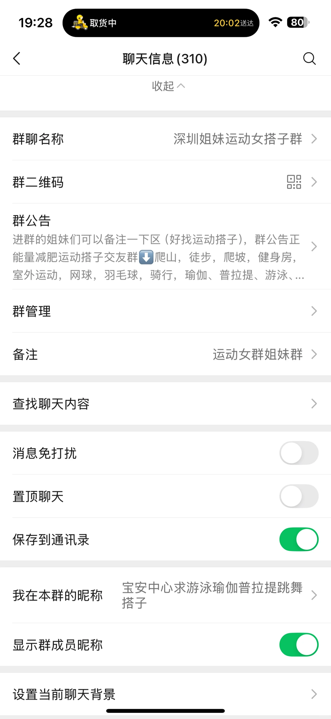 深圳女游泳群-深圳女运动搭子群-可进