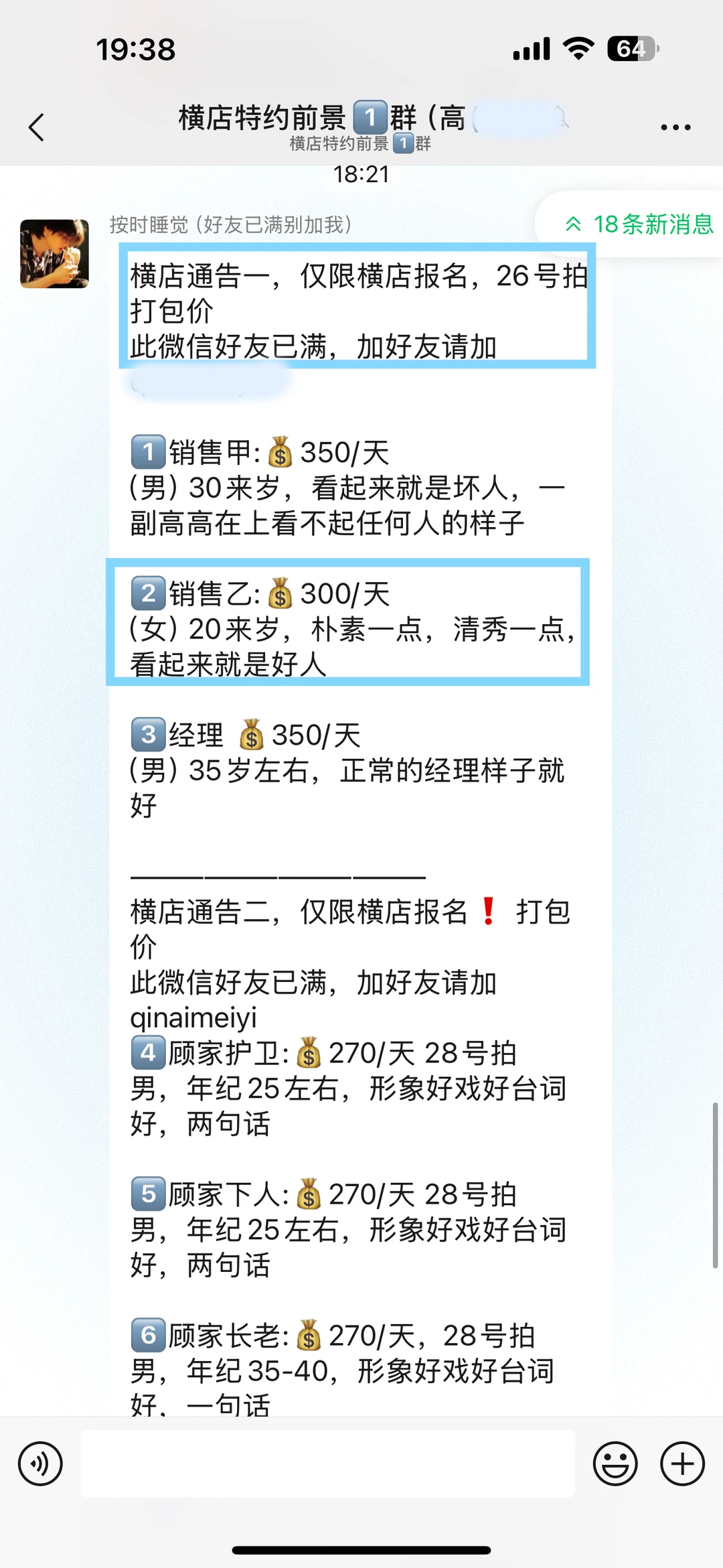 11🈷️25横店：气质女主6000💰丫鬟400拍6天✅