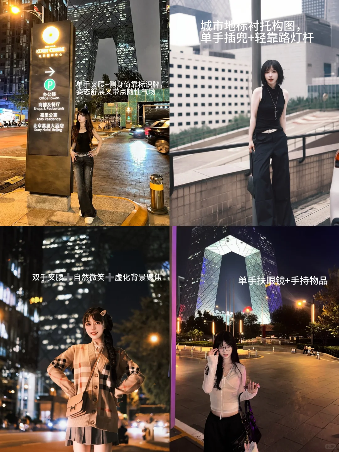 如何把女朋友拍好看-国贸篇