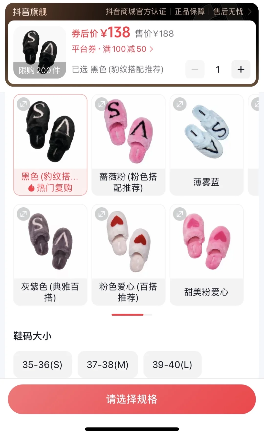 维密拖鞋你们买的什么色？