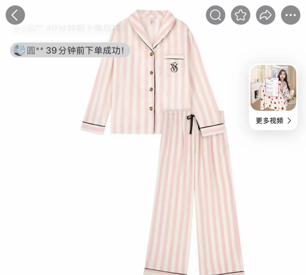 出维秘睡衣粉条纹 m