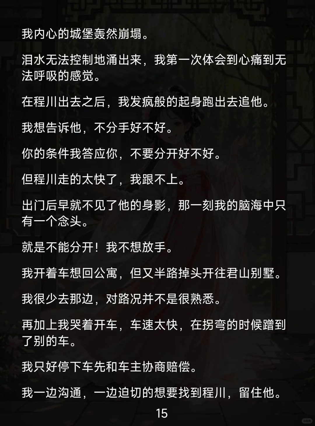 十年深情错付，她重启导演梦