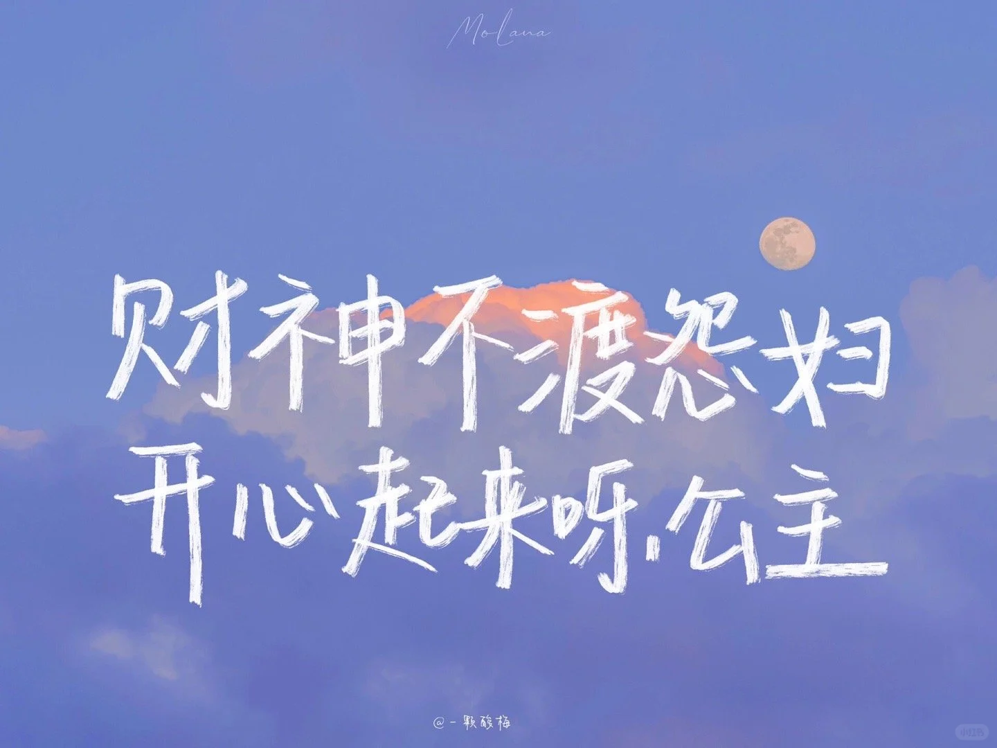 一期手写文字iPad电脑壁纸～