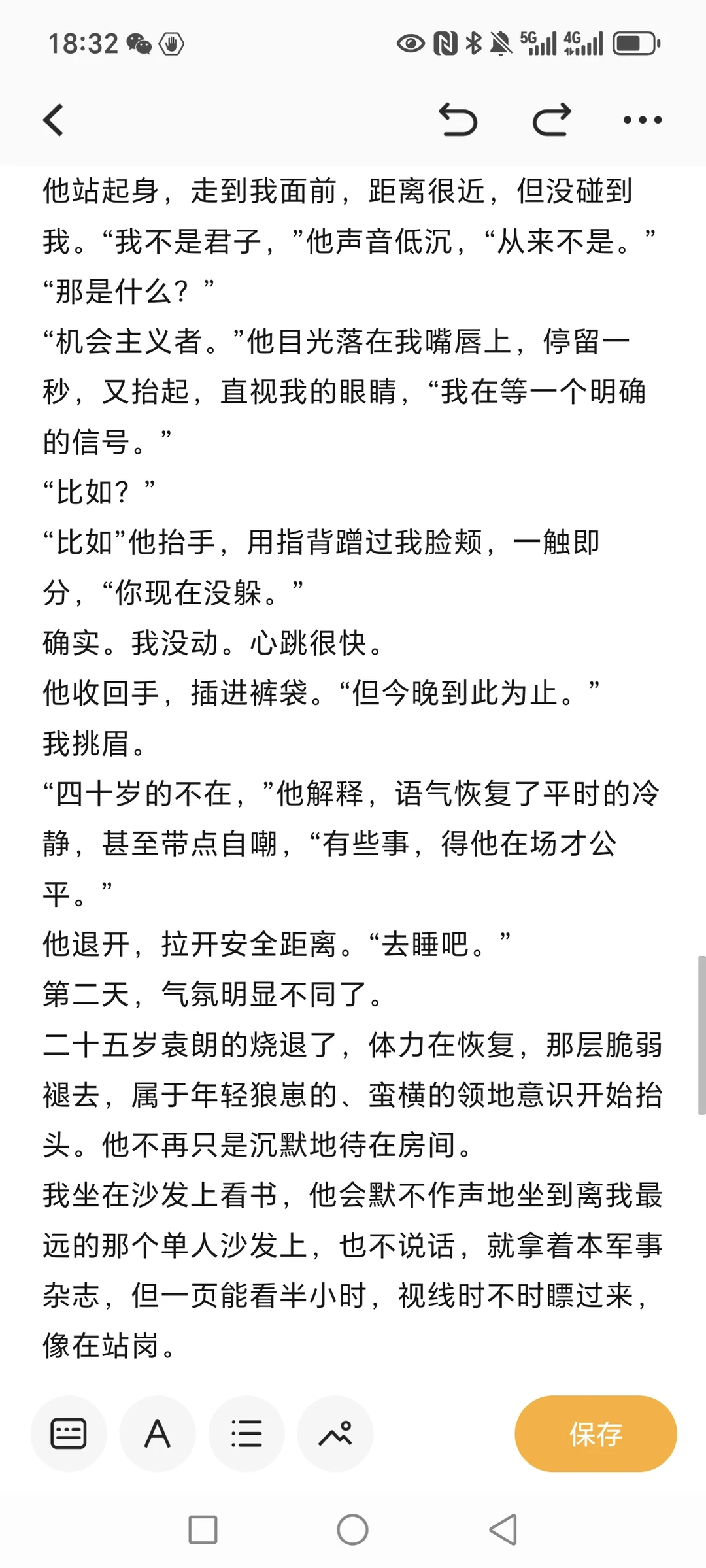 三倍袁朗的日常14