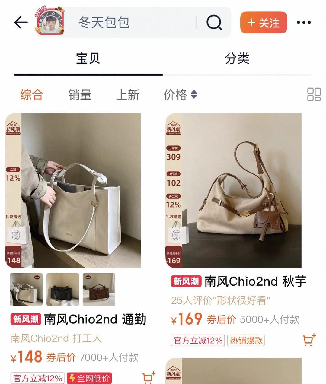 🍑高质感店铺分享｜南风小铺OL轻复古女包