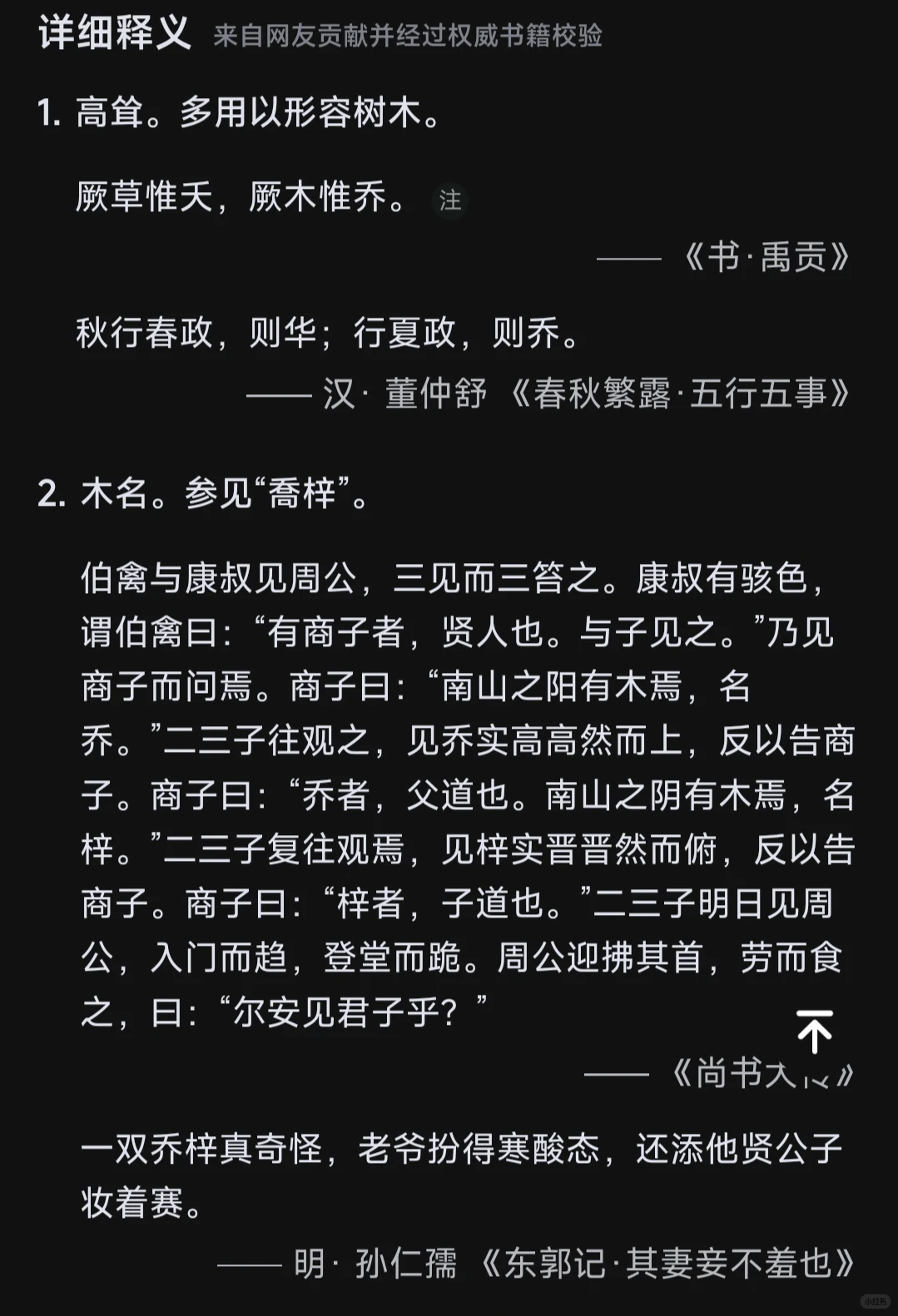 女子如乔，便是娇