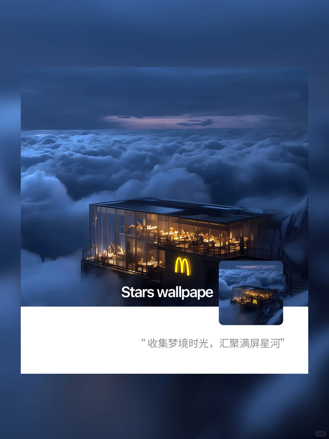 ipad&手机壁纸｜高清4K｜氛围感｜云境麦门