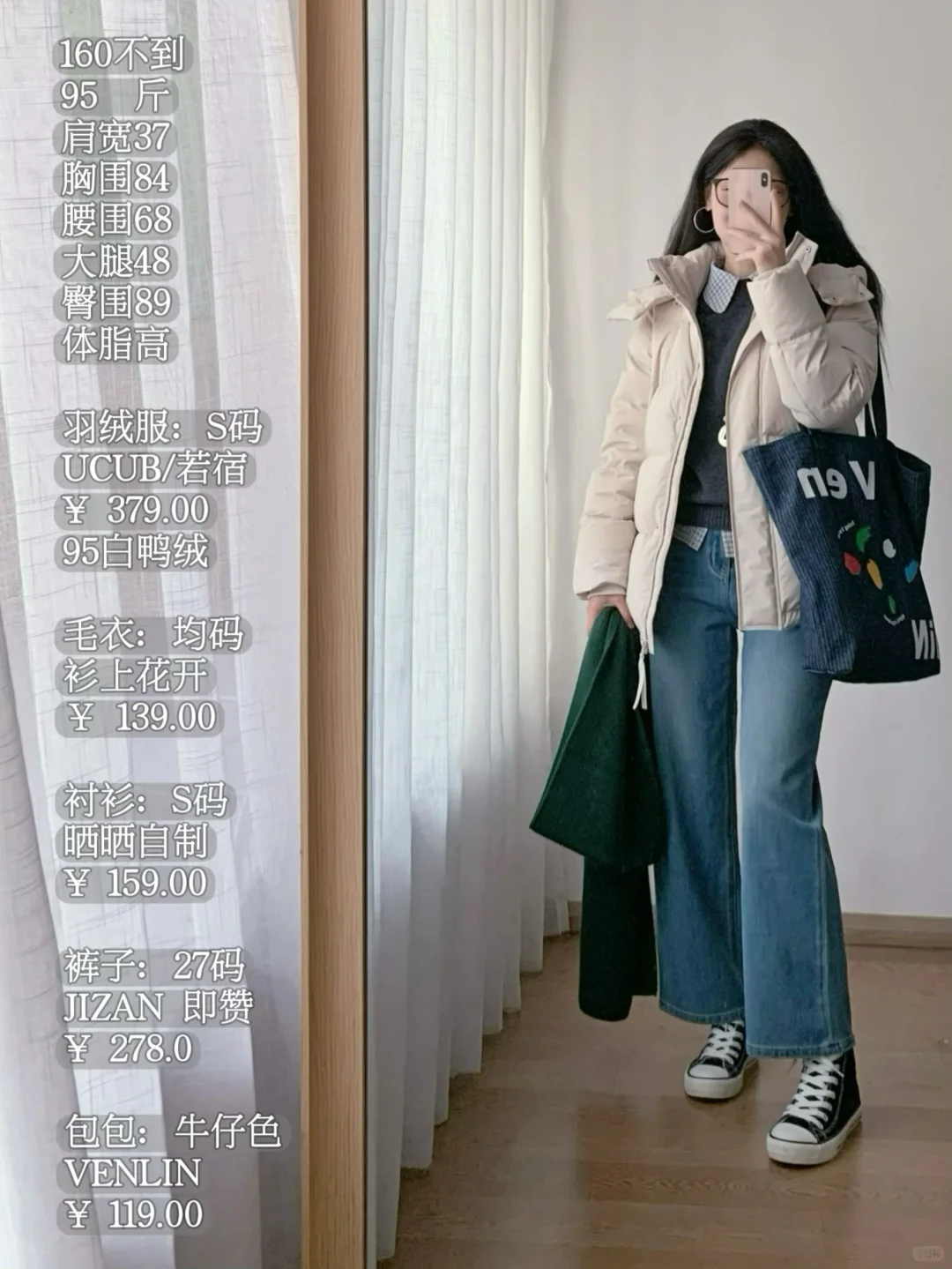 每套都标的清清楚楚 🍂 简单日常的秋冬穿搭