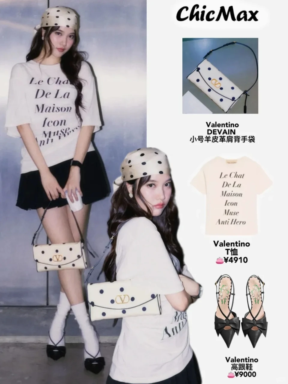 华伦天奴Devain太好看了吧！