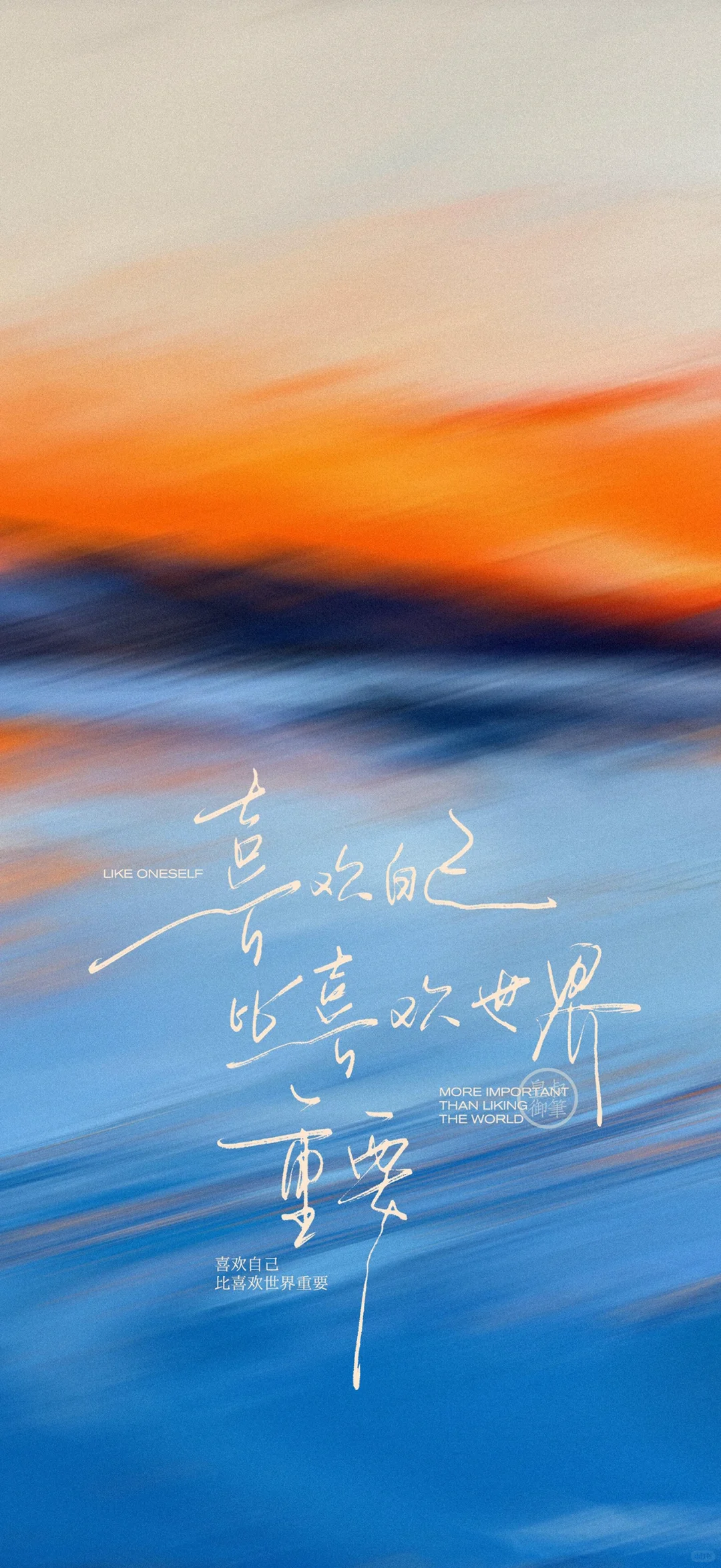 超温柔治愈的文字壁纸～～～｜文艺风