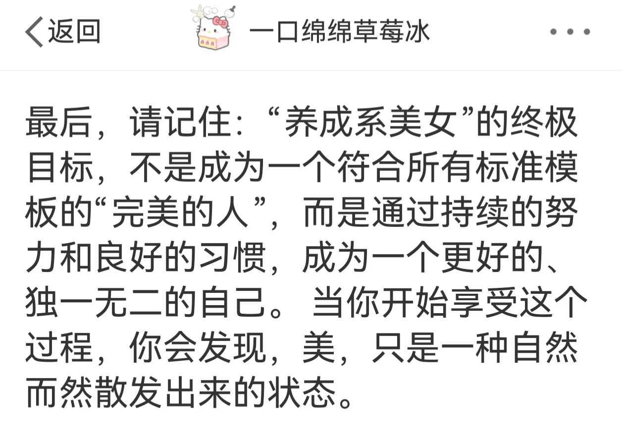 养成系美女的内外兼修指南✨