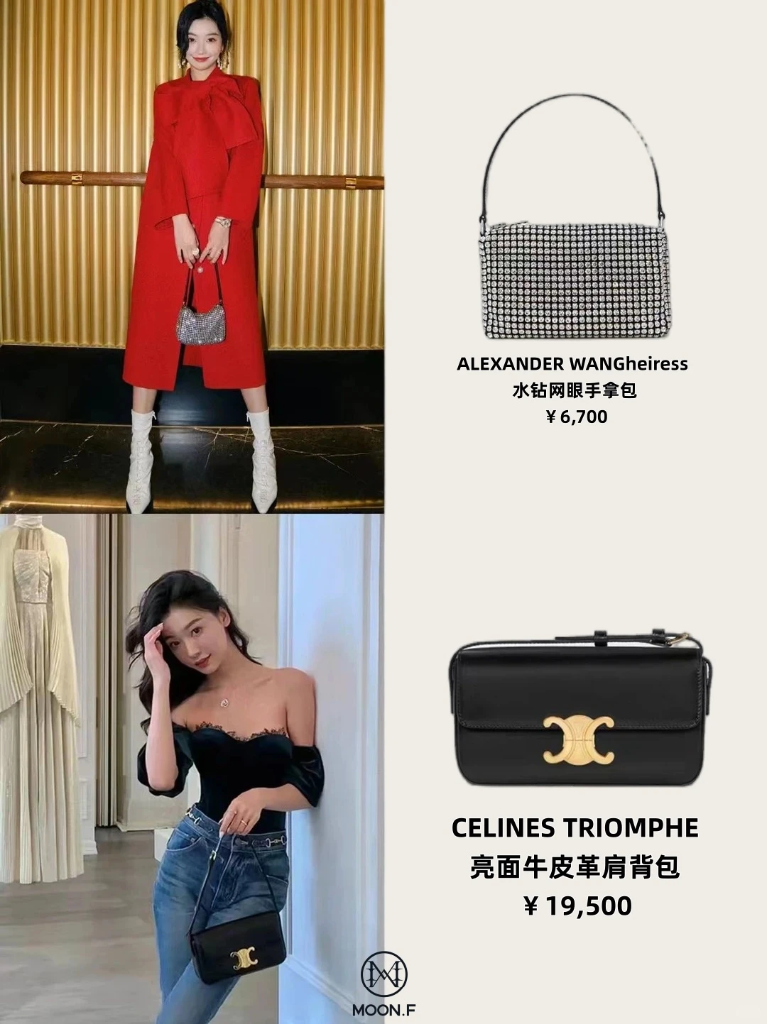 易梦玲的纯欲感包包密码✨