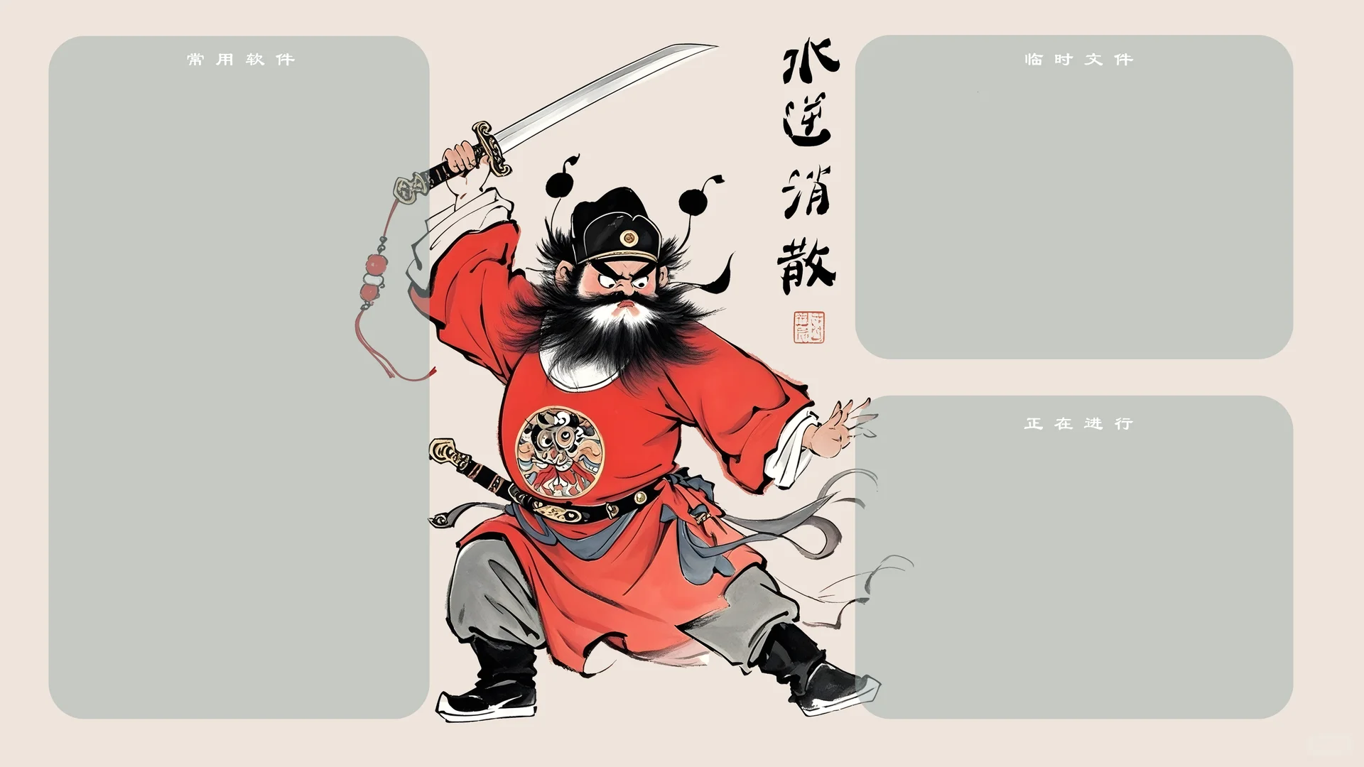 139壁纸︱水逆消散，退退退，电脑壁纸！