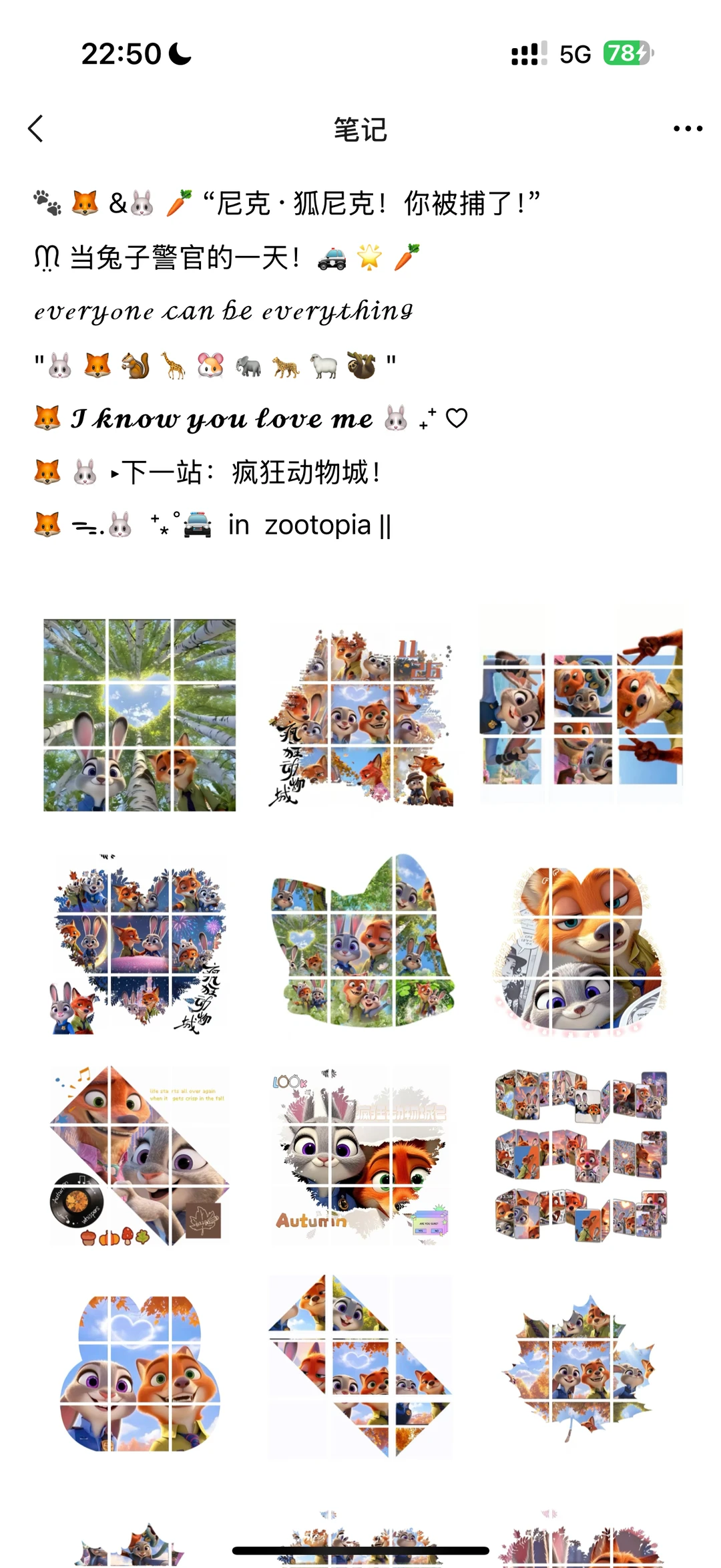 疯狂动物城2！电脑平板壁纸还有朋友圈九宫格