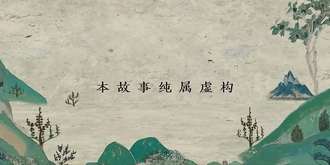 枭起青壤是属于哪种风格的剧啊？中式恐怖？