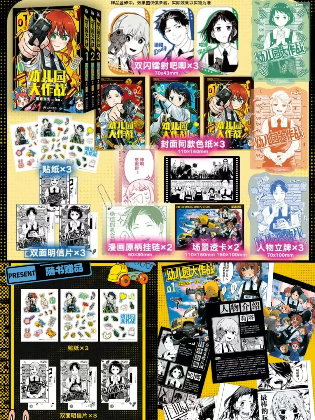 11.29晚18:20直播｜热门漫画、周边