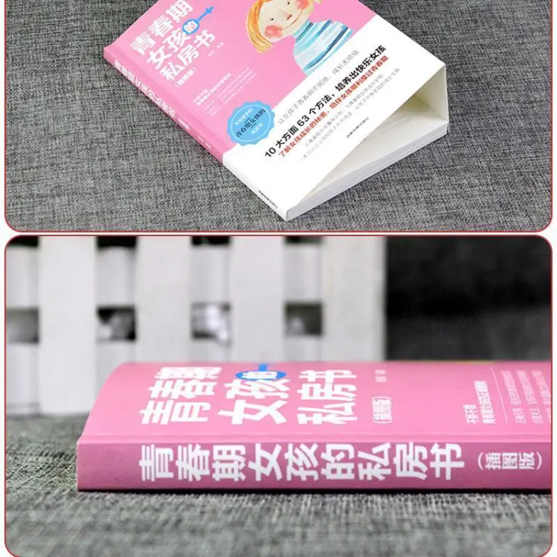 青春期的私房书，男孩女孩都适用🎀