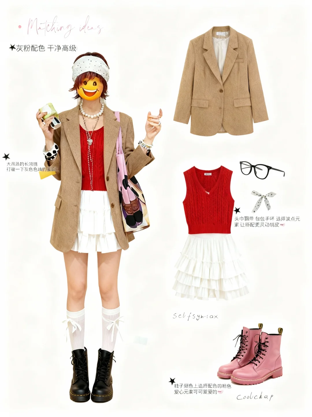 Outfit ❣️ “时髦书呆子”乖乖女学院风