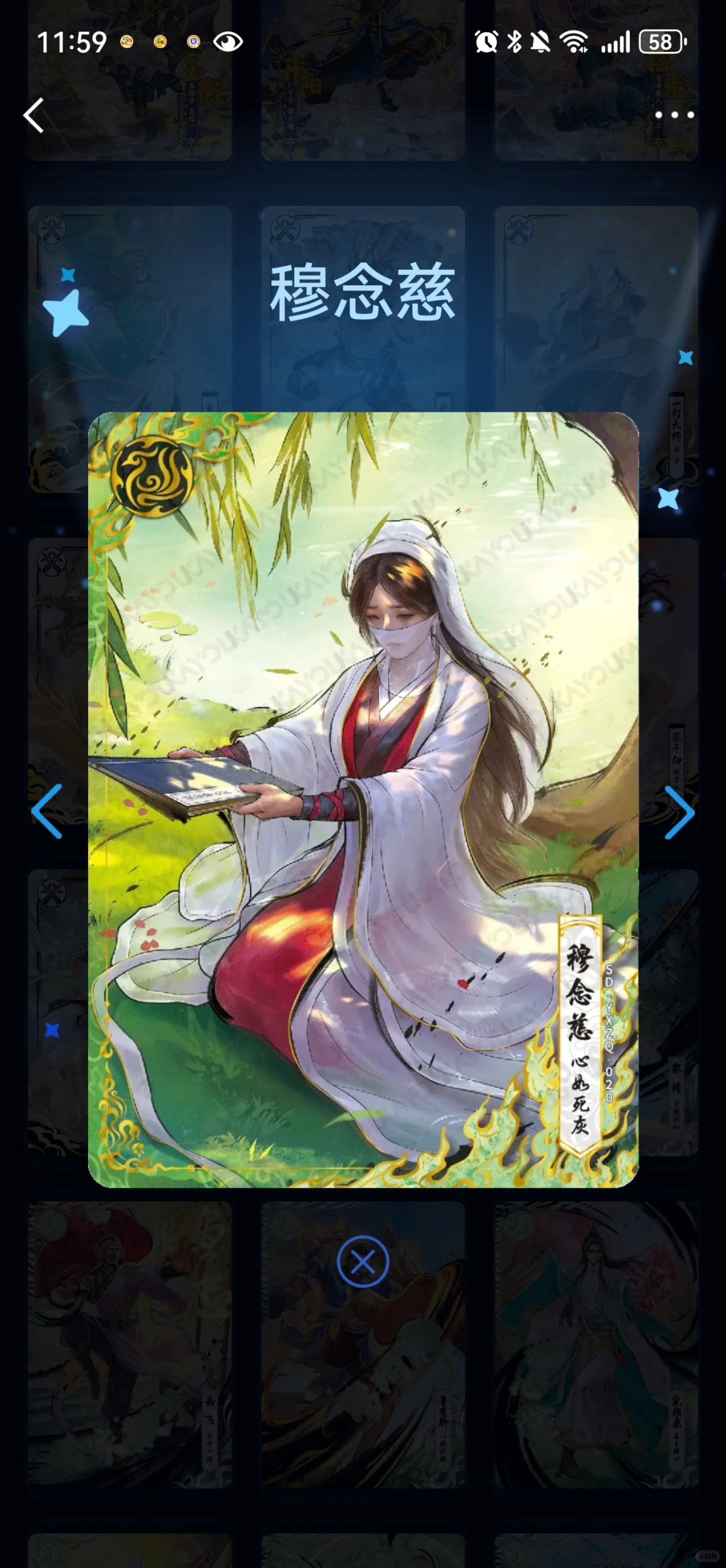 求穆念慈此女萌点