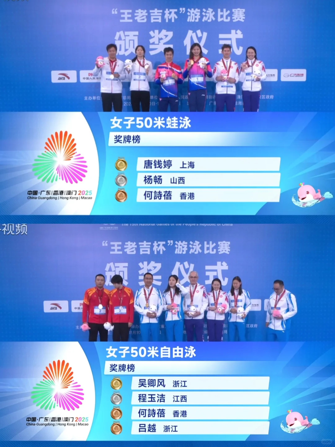 何诗蓓全运会参加4个项目全部拿牌🏅🏅🥉🥉