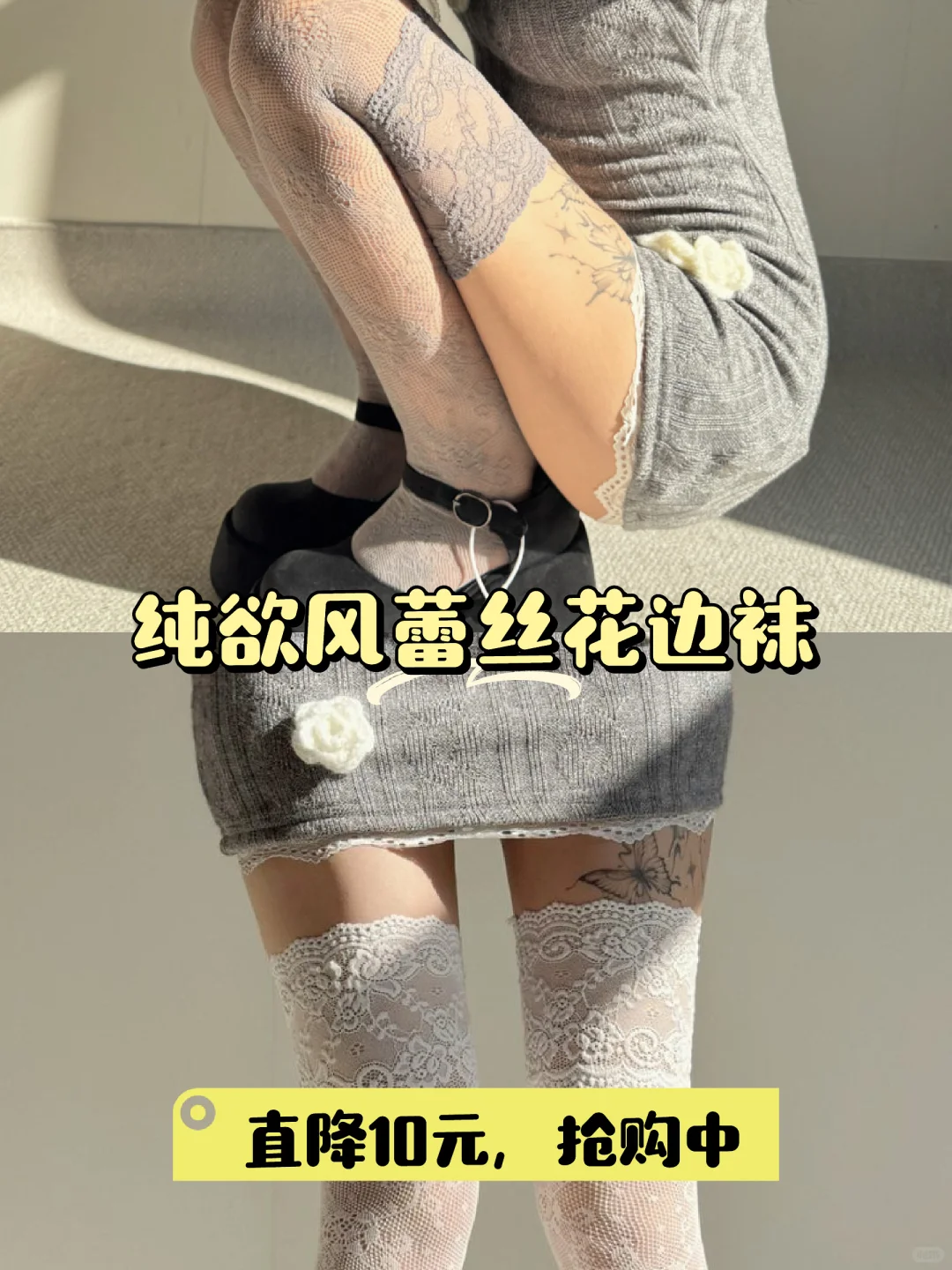 🎉夏日纯欲风🌸长靴袜必备