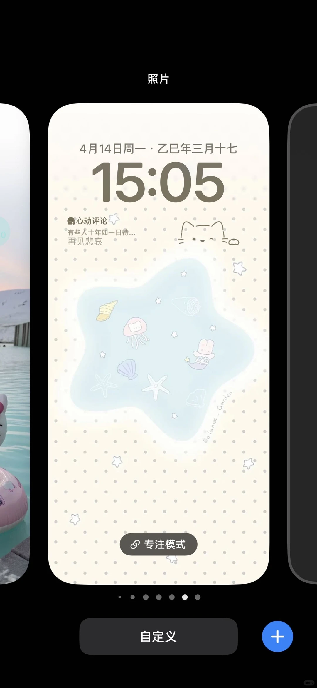 太喜欢我的新壁纸了！好可爱✿҉ ͜..