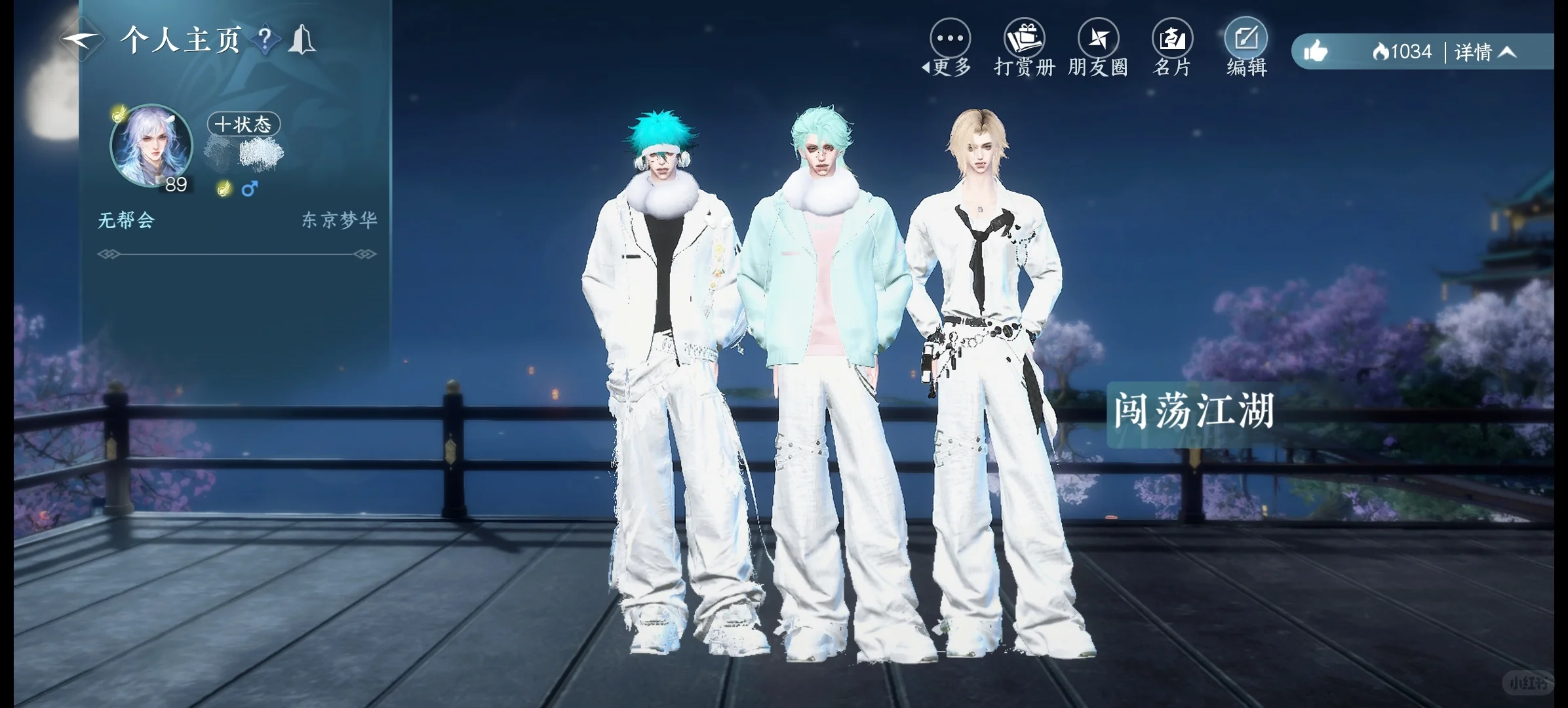 东京梦华情缘挚缘dd