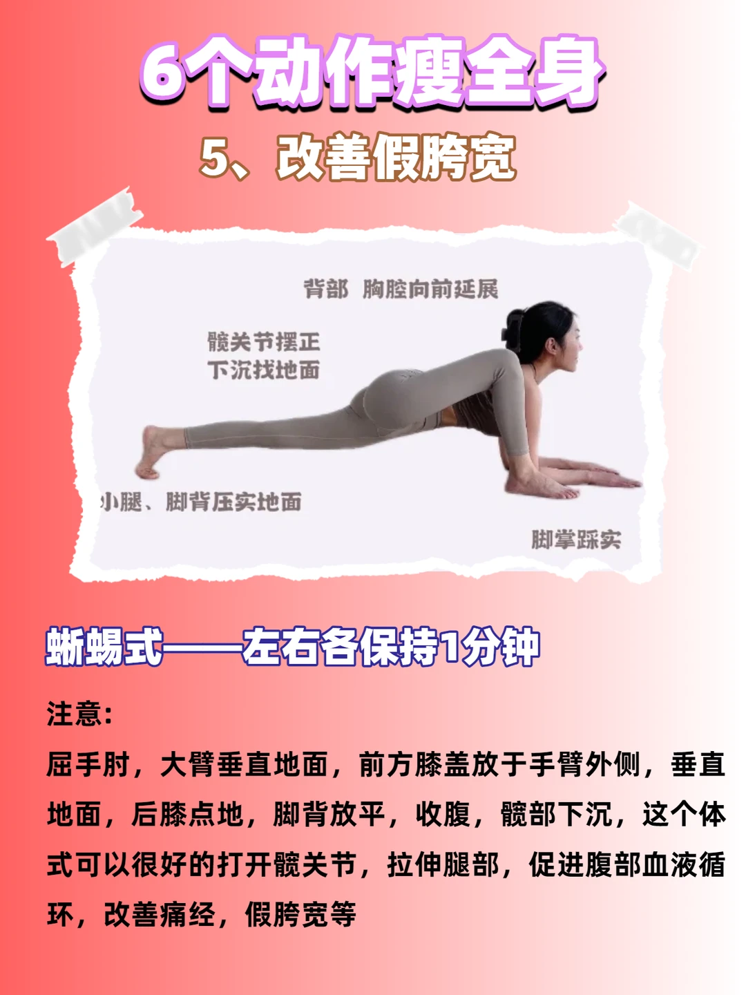 取悦自己的最好方法就是练瑜伽