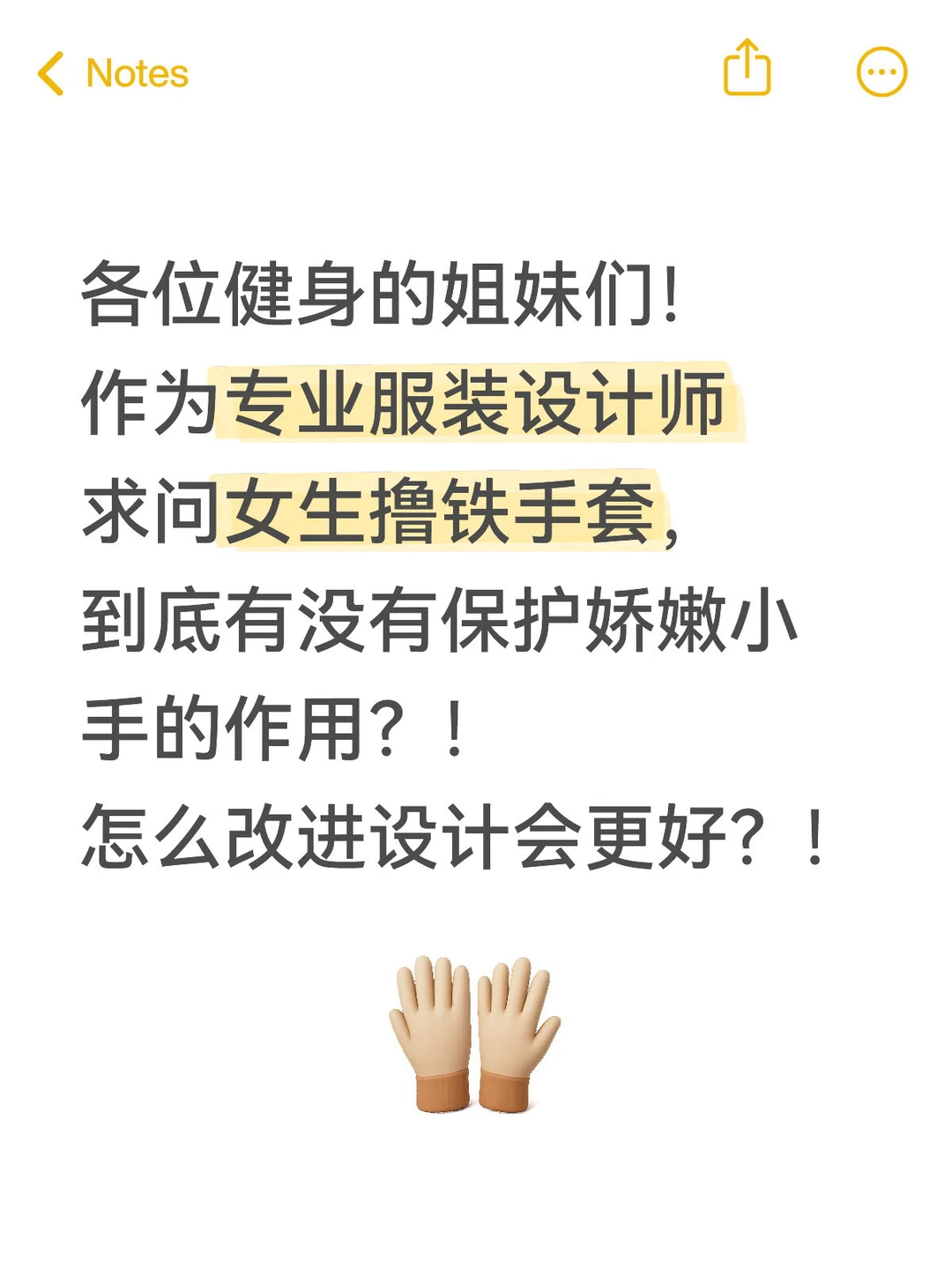 健身女生别划走‼️这是一个提问贴🙋‍♀️