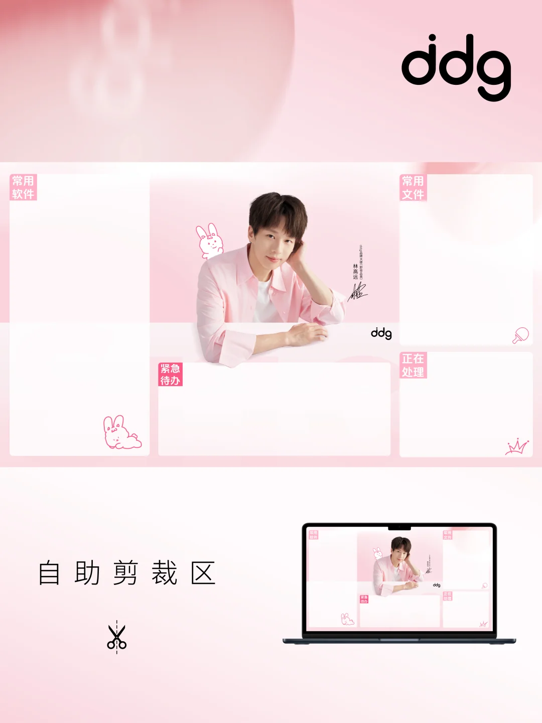 滴！🟣点击来领林高远独家新壁纸！