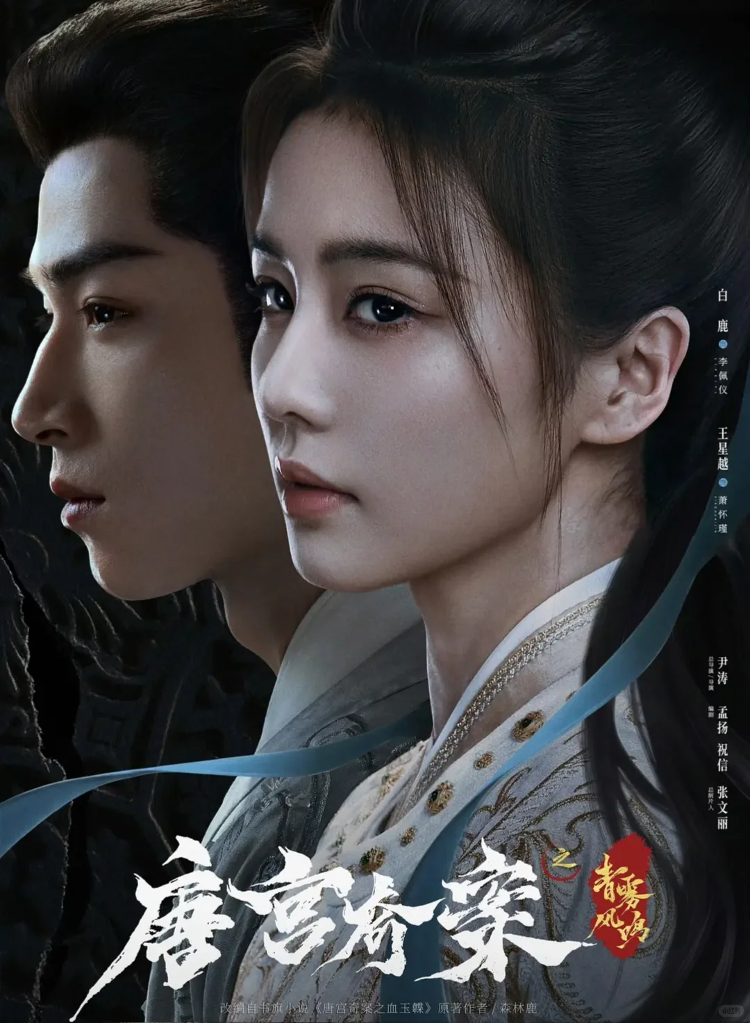 除了唐诡3📺还有哪些值得期待的古装悬疑剧❓