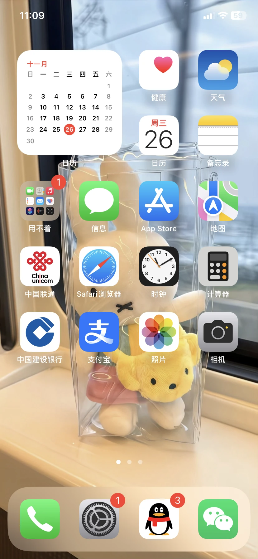 iPhone·壁纸搭配