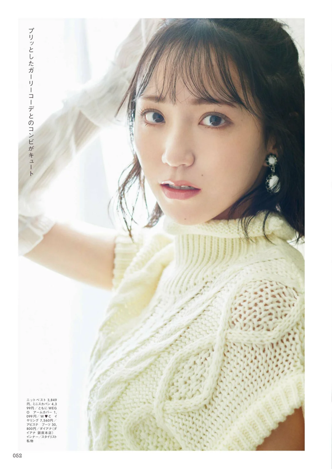 一起看日杂 | 唯美写真