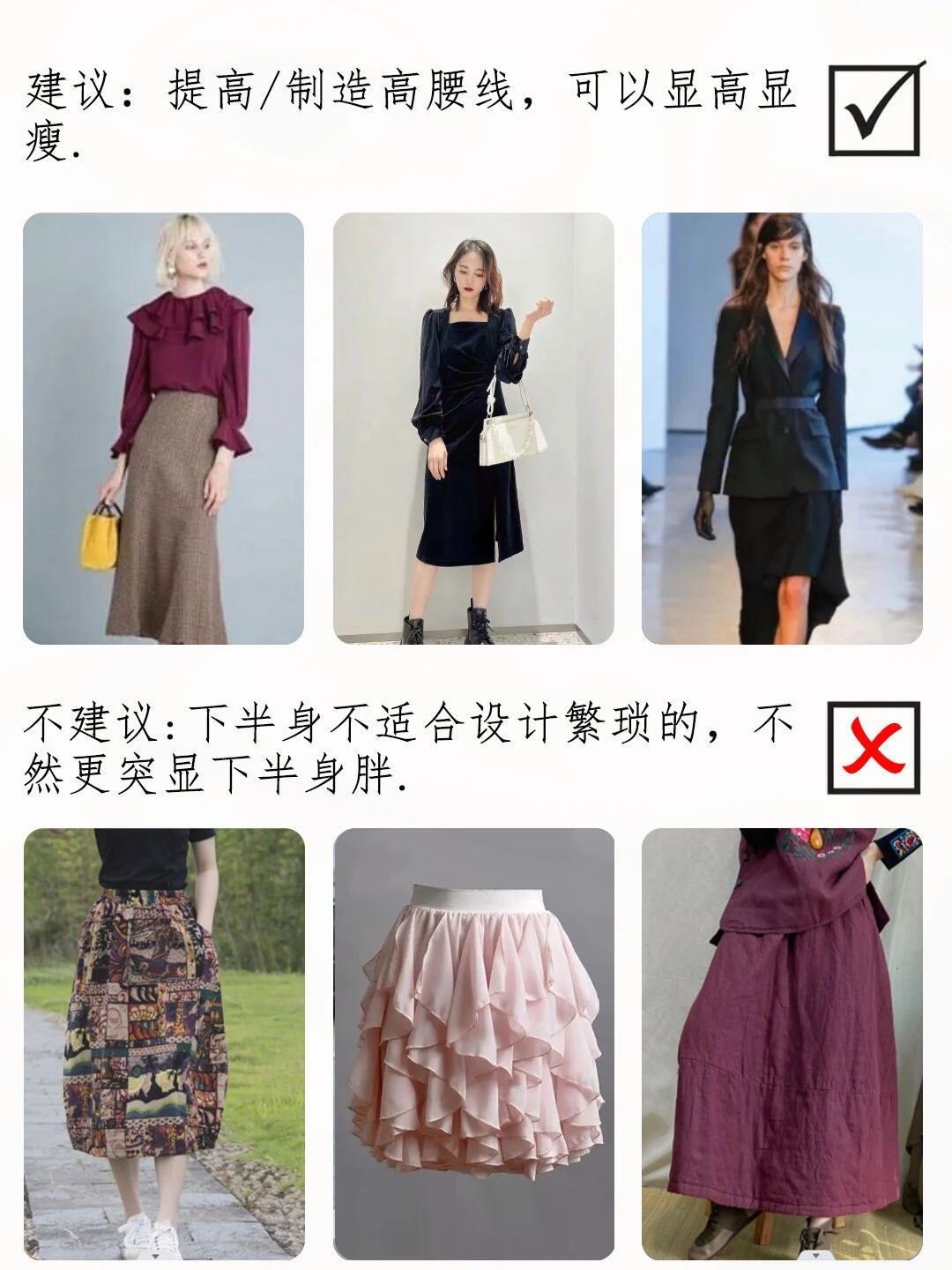 A型身材，秋冬穿衣技巧✨