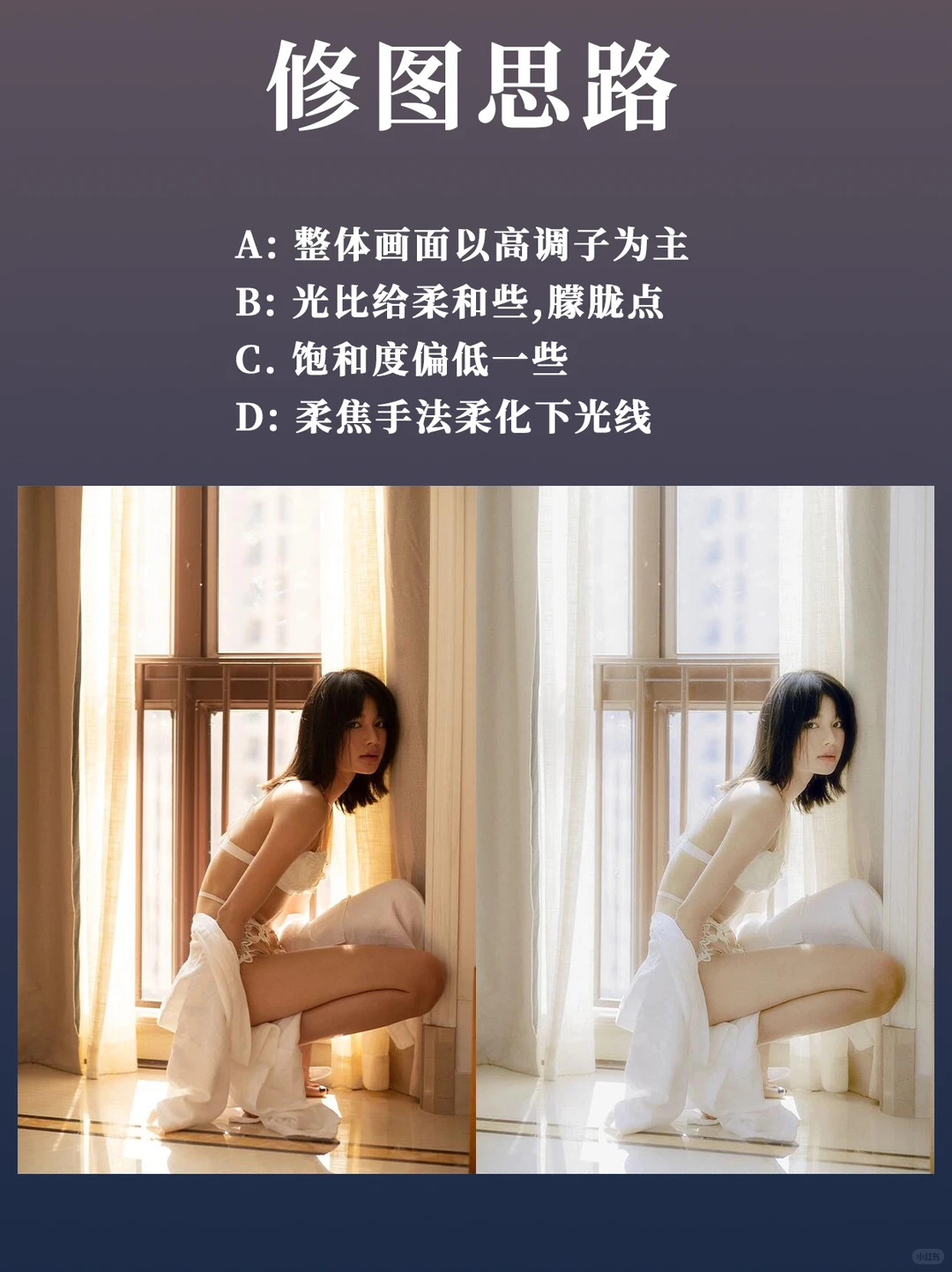 终于知道这种私房轻柔怎么调了！！