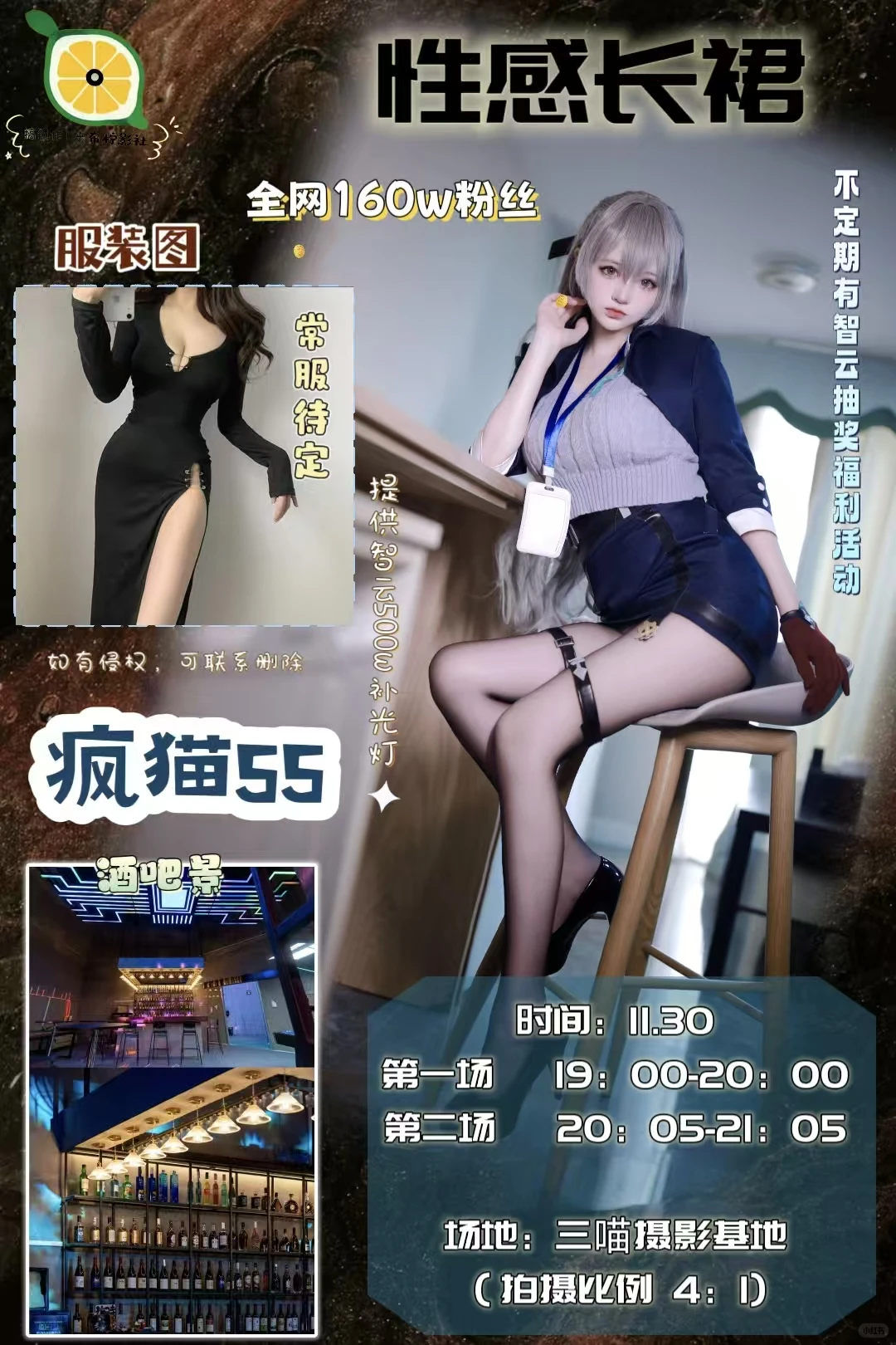 广州约拍 | 11.30 疯猫ss ol制服 拍摄创作