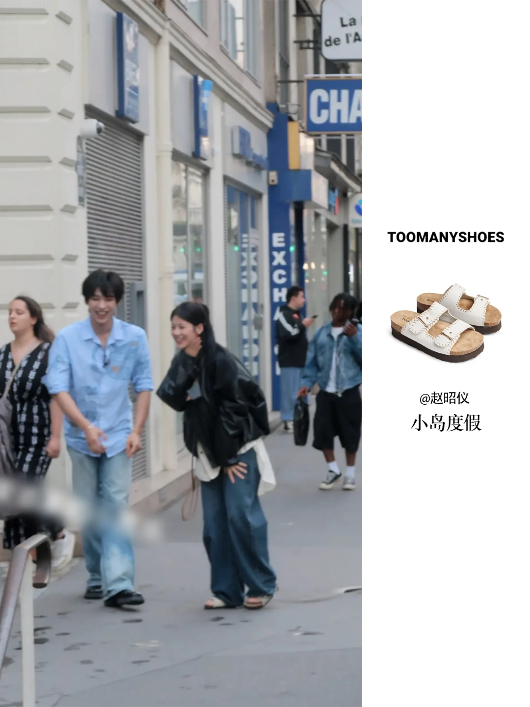 巴黎街头偶遇赵昭仪！妹宝这一身好Boxyfit~