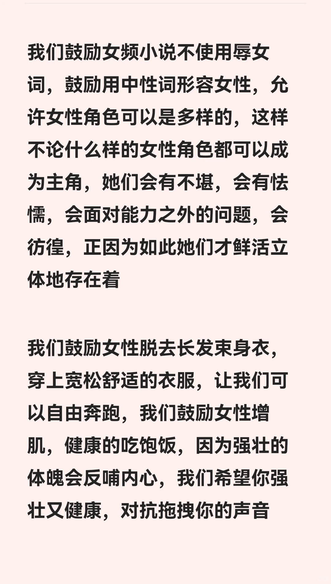 自然女和爱女需不需要“标准”去定义？