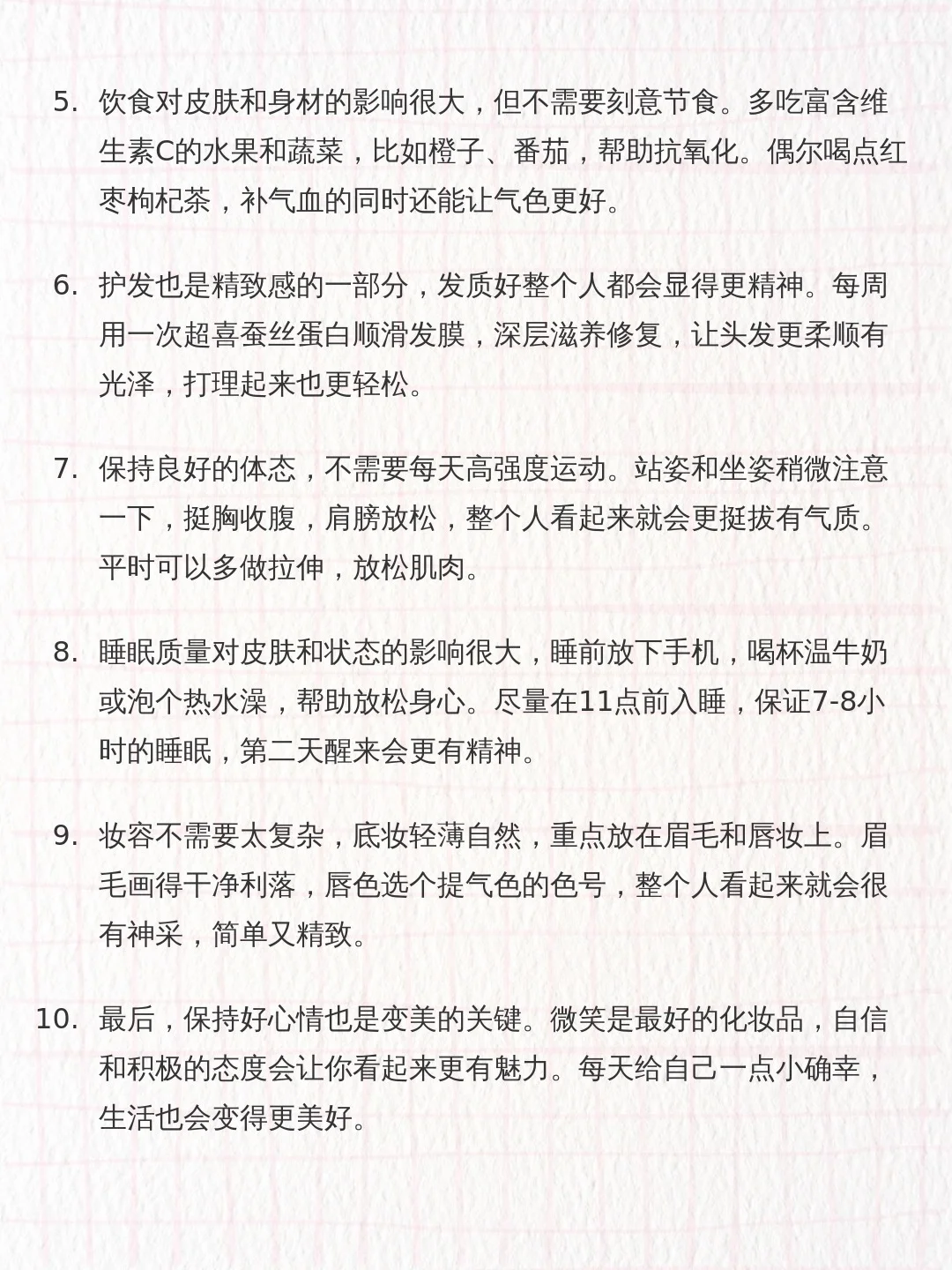一些美得毫不费力的方法