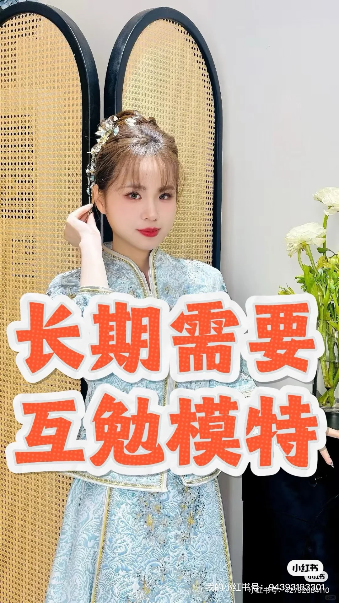 需要互勉模特（包吃包车费）