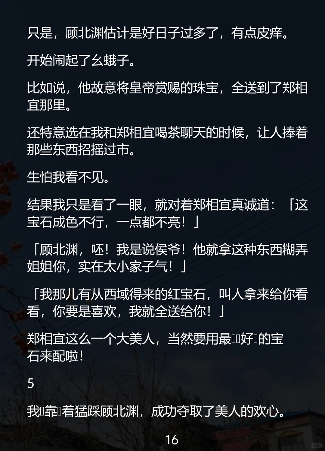 穿书成炮灰？撸铁猛女锤爆剧情！