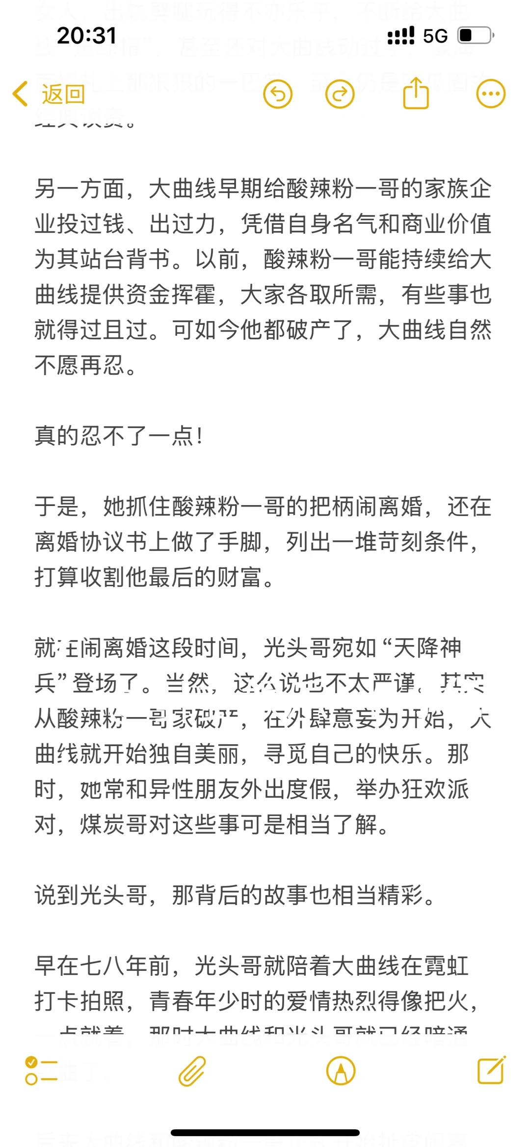 鱼圈故事-大曲线立婚前财产保全