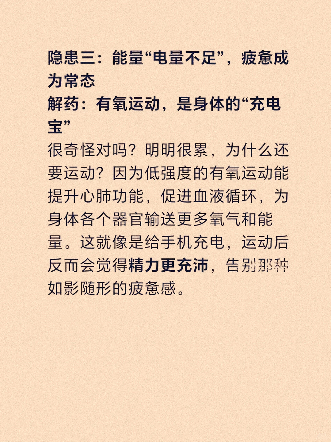 建议中年女性都去运动，不是为了瘦。