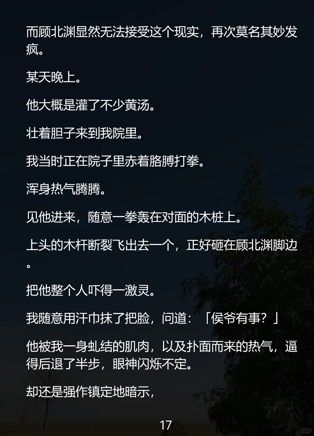 穿书成炮灰？撸铁猛女锤爆剧情！