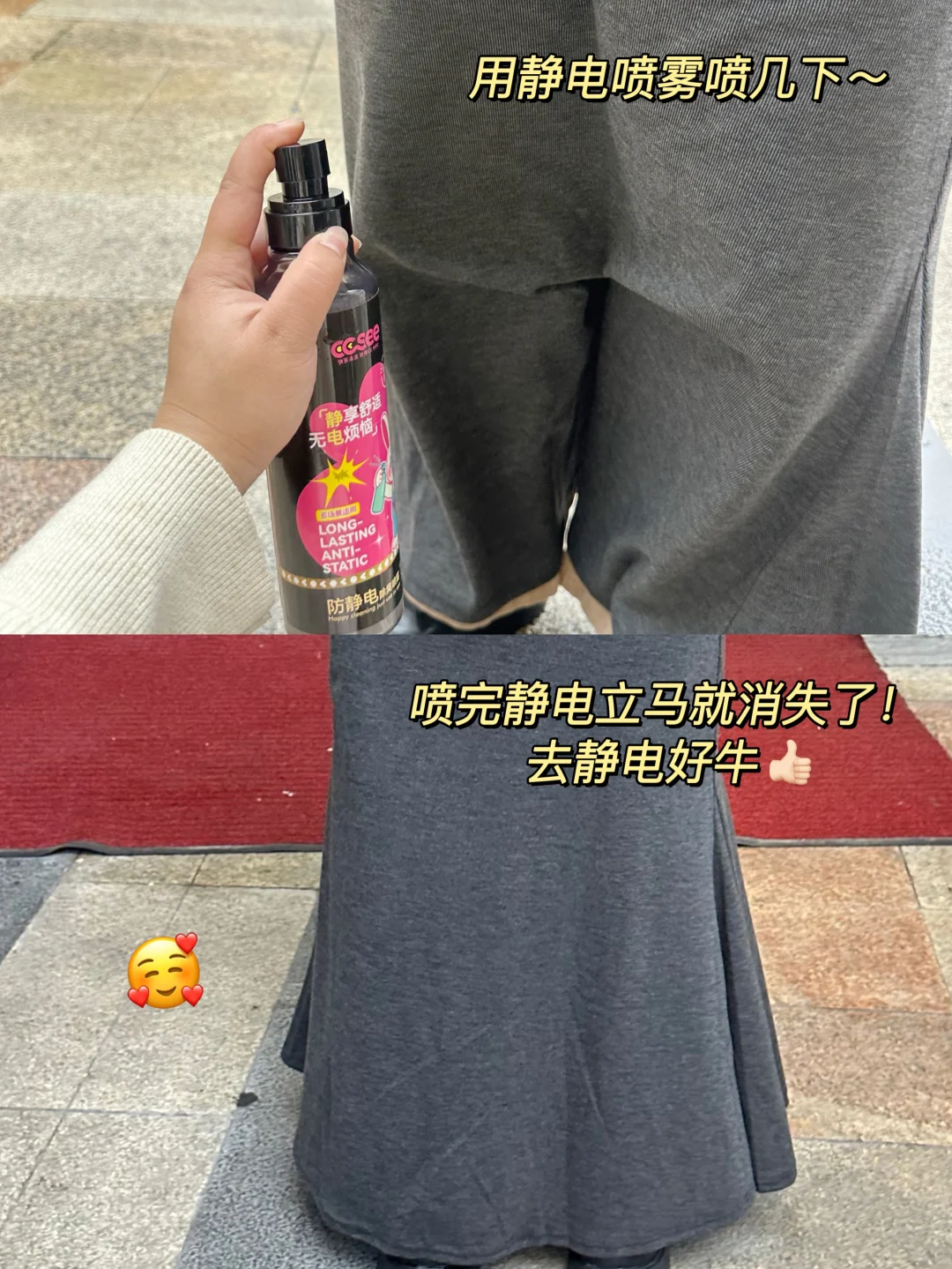 疑似对静电失去所有力气和手段。。。