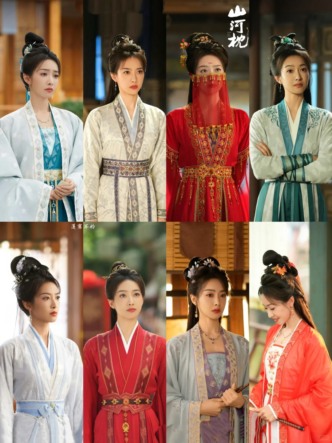 『山河枕』宋茜妆造盘点