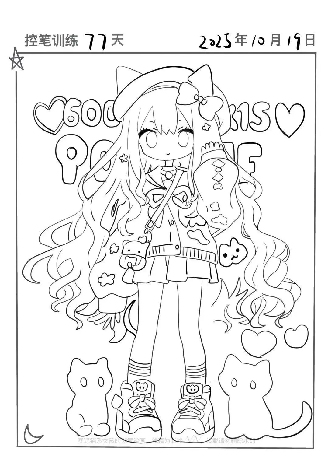 【77/100天】控笔练习