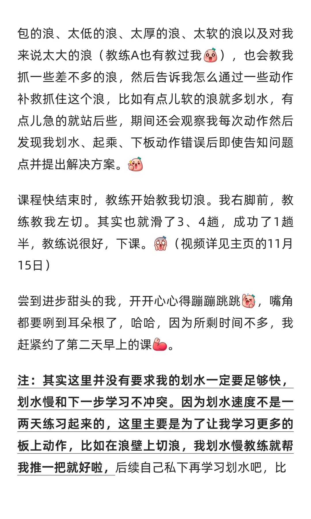 三亚后海村冲浪10天记